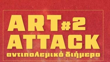 art attack, Αντιπολεμικό φεστιβάλ 