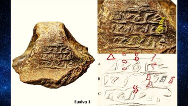 Μηνάς Τσικριτσής