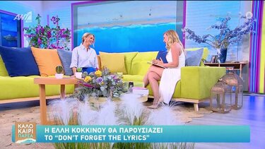 Έλλη Κοκκίνου