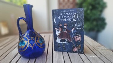 Παραμύθια του Σαββάτου