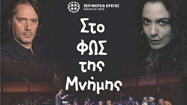Μίκης Θεοδωράκης, Συναυλία