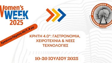 Σύλλογος Γυναικών Επιχειρηματιών