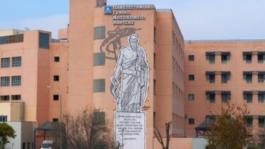 Πανεπιστημιακό Νοσοκομείο Λάρισας