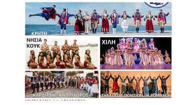 Πολιτιστικό Αντάμωμα