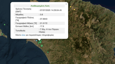 σεισμός Ηλεία