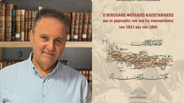 τσουρδαλακης βιβλιο