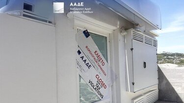 ΑΑΔΕ, Έλεγχοι