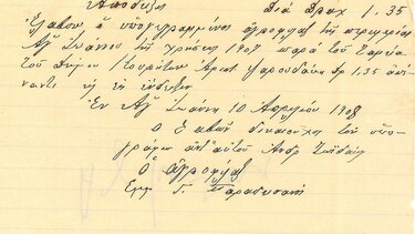 Αγροζημίες του παλιού καιρού 