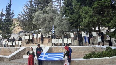 Γέργερη εκδήλωση μνημης