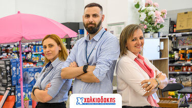 Χαλκιαδάκης παραλιακή