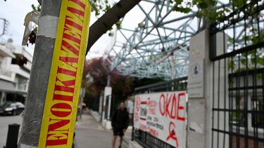 Φοιτητική στέγη