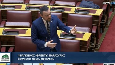 Φραγκίσκος Παρασύρης