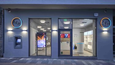 ΔΕΗ Κατάστημα