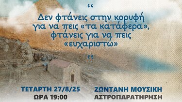 κορυφές