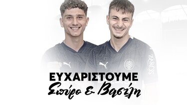 Τέλος από τον ΟΦΗ Ζαχαριουδάκης και Πιστικός