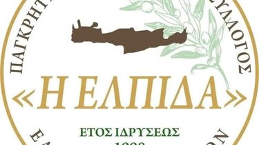 παγκρητιος σύλλογος τσιγγάνων