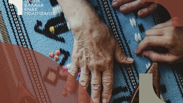 Περιπάτισμα