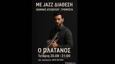 Γιάννης Ατέσογλου