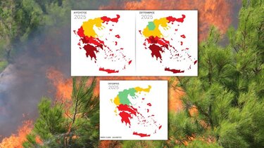 Πυροπροστασία