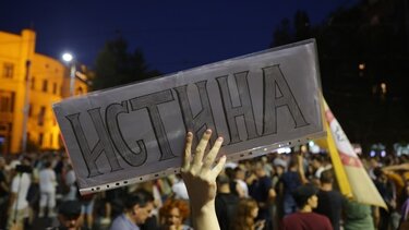 Σερβία διαμαρτυρία