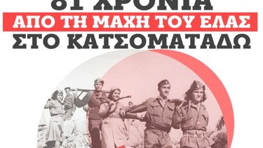χανια δκδ