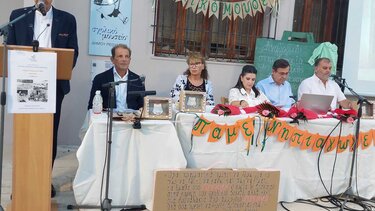 Άμνατος-εκδήλωση