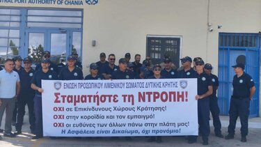 διαμαρτυρια-λιμενικών-Χανια