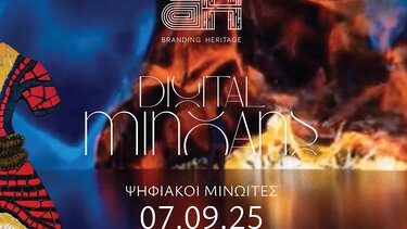 Ψηφιακοί Μινωϊτες