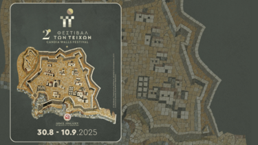 Φεστιβάλ Τειχών 2025