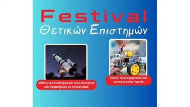 Φεστιβάλ Κάτω Βάθεια