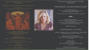 Επιστημονικές διαλέξεις