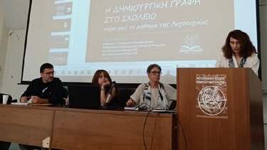 Ημερίδα, Φιλολογικά μαθήματα