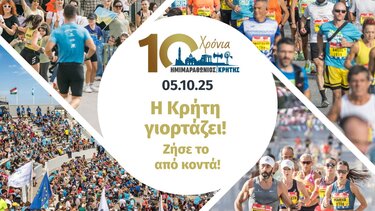 imimarathonios kritis