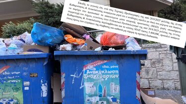 Ανακύκλωση, Αποκεντρωμένη Διοίκηση Κρήτης