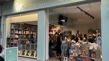 Το Λαγουδάκι, Εγκαίνια