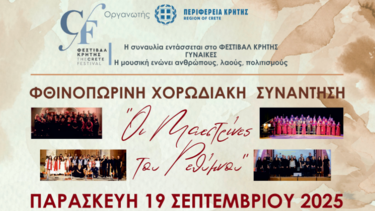 συναυλία