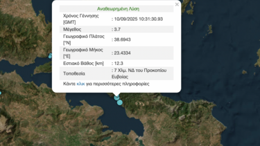 Σεισμός Εύβοια