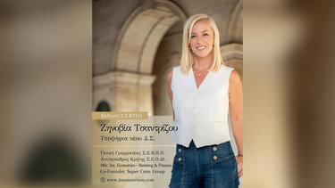 Τζίνα-Τσαντρίζου