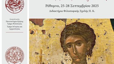 Βυζάντιο, Σύσκεψη