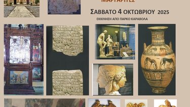 Χαρτοδιαδρομές