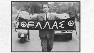 Γρηγόρης Λαμπράκης