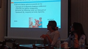 Υγεία χωρίς ηλικία