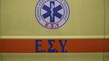 ΕΣΥ