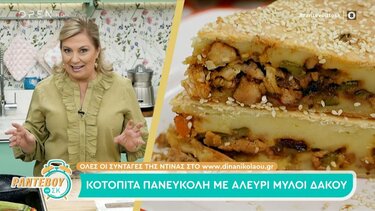 Κοτόπιτα, Συνταγή