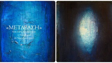 Έκθεση Ζωγραφικής