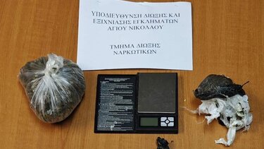 Ναρκωτικά, Άγιος Νικόλαος