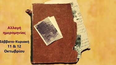 θεατρική παράσταση