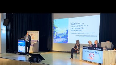 Συνέδριο καρδιολογίας