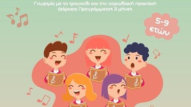Εκδήλωση, Τραγούδι, Χανιά