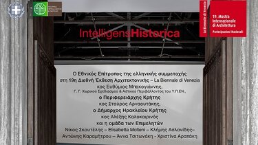 Έκθεση Αρχιτεκτονικής, Πολυτεχνείο